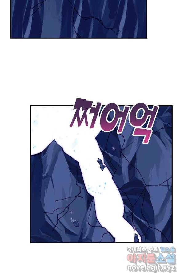 미남 폭군과 미식가 공주님 26화 15