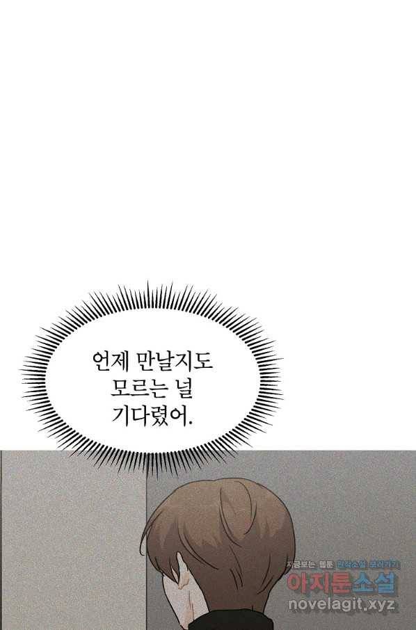 내일의 으뜸 47화 1