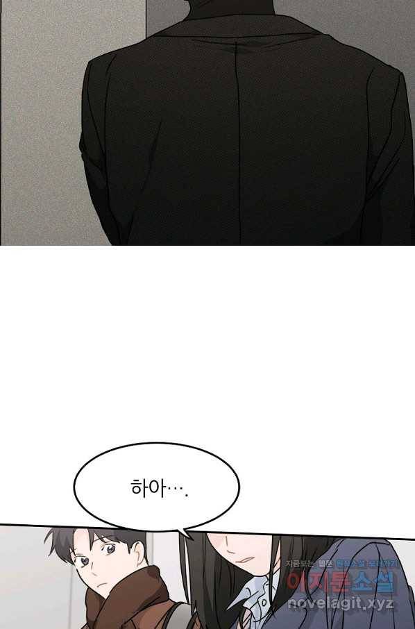 내일의 으뜸 47화 2