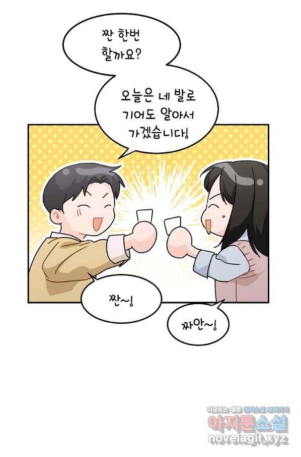 내일의 으뜸 47화 11