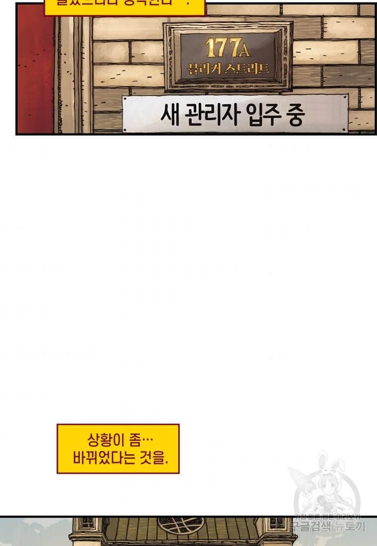 닥터 스트레인지 32화 3