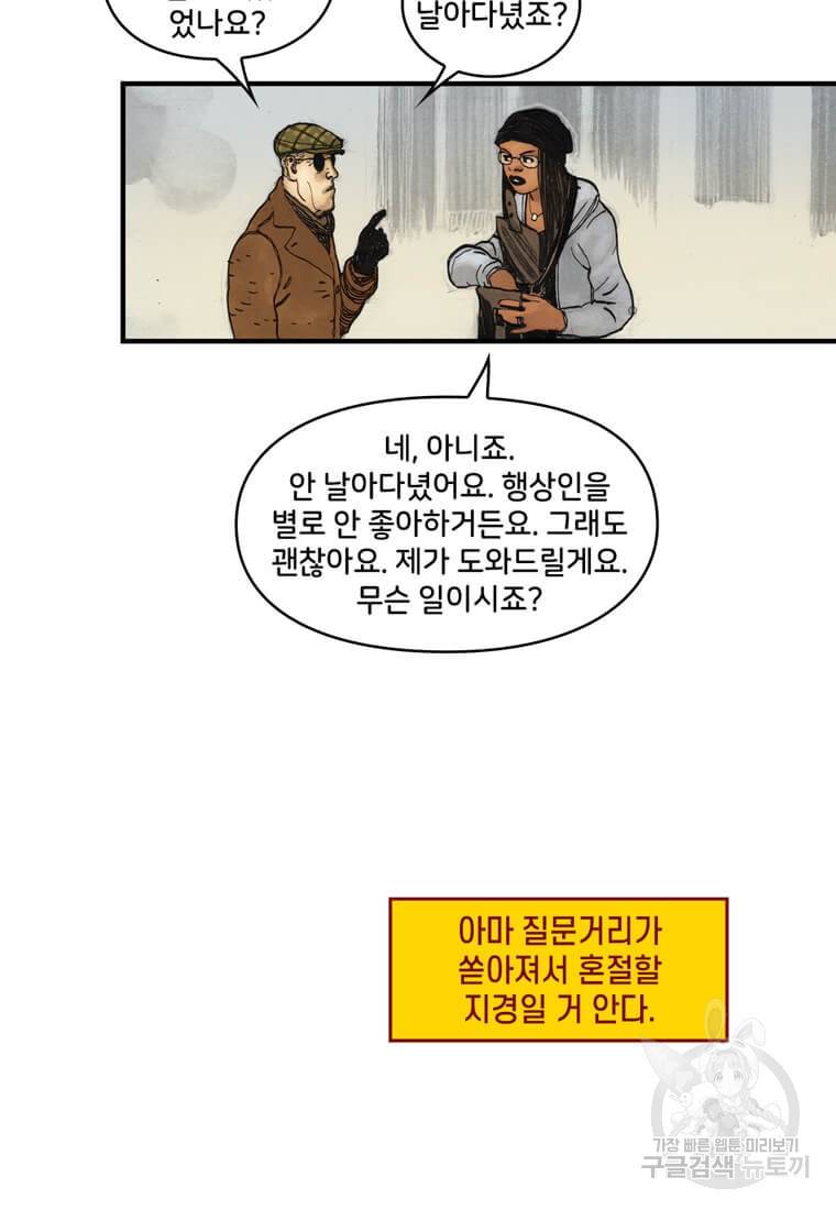 닥터 스트레인지 32화 5