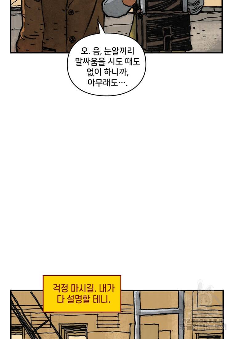 닥터 스트레인지 32화 7