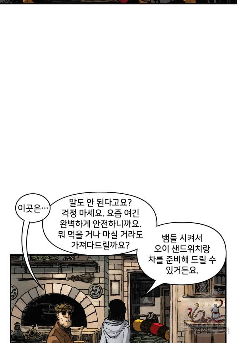닥터 스트레인지 32화 12