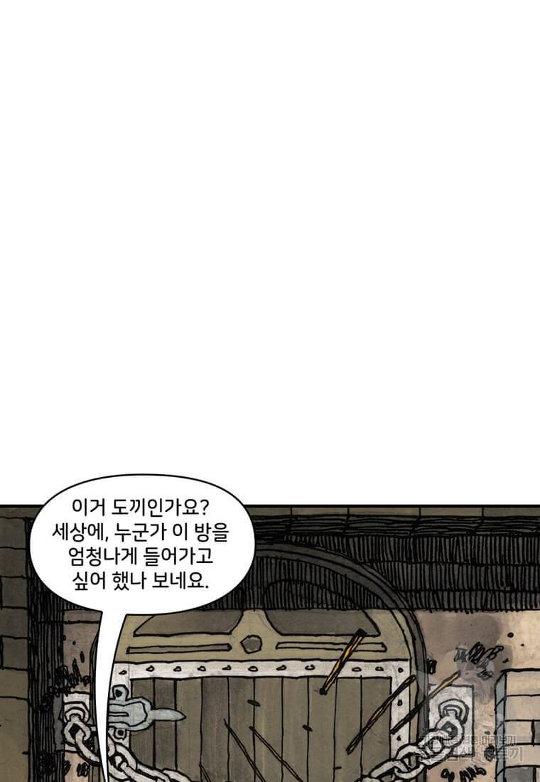 닥터 스트레인지 32화 15