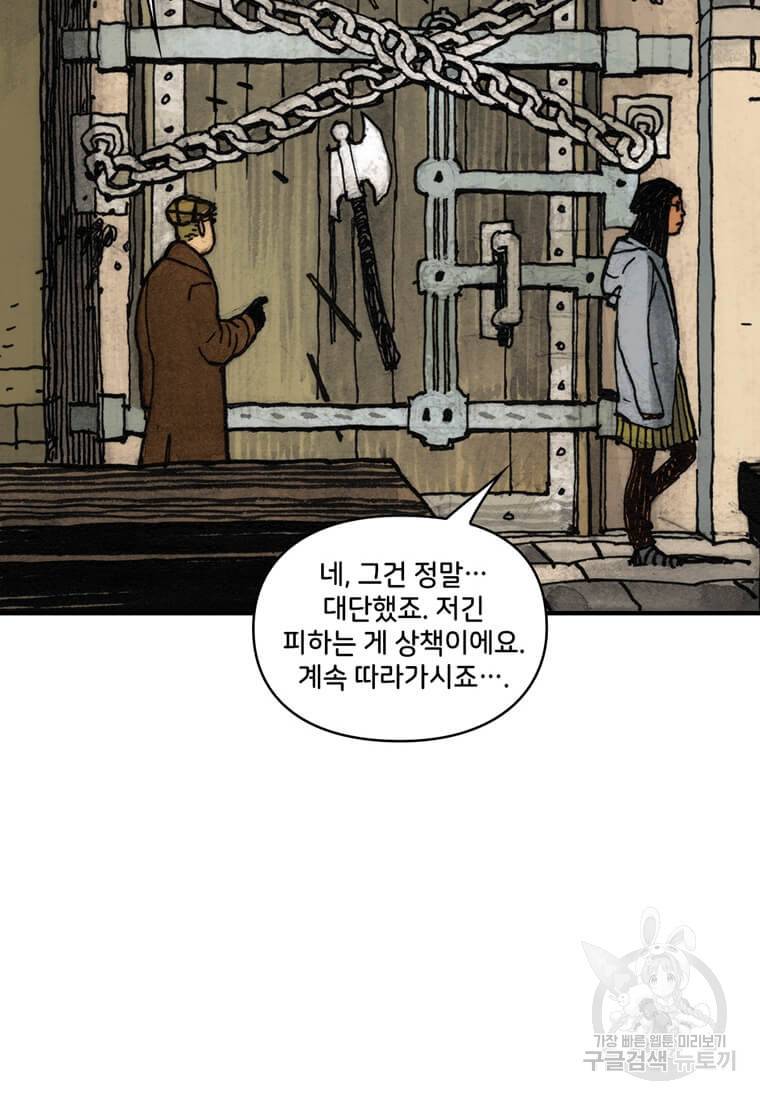 닥터 스트레인지 32화 16