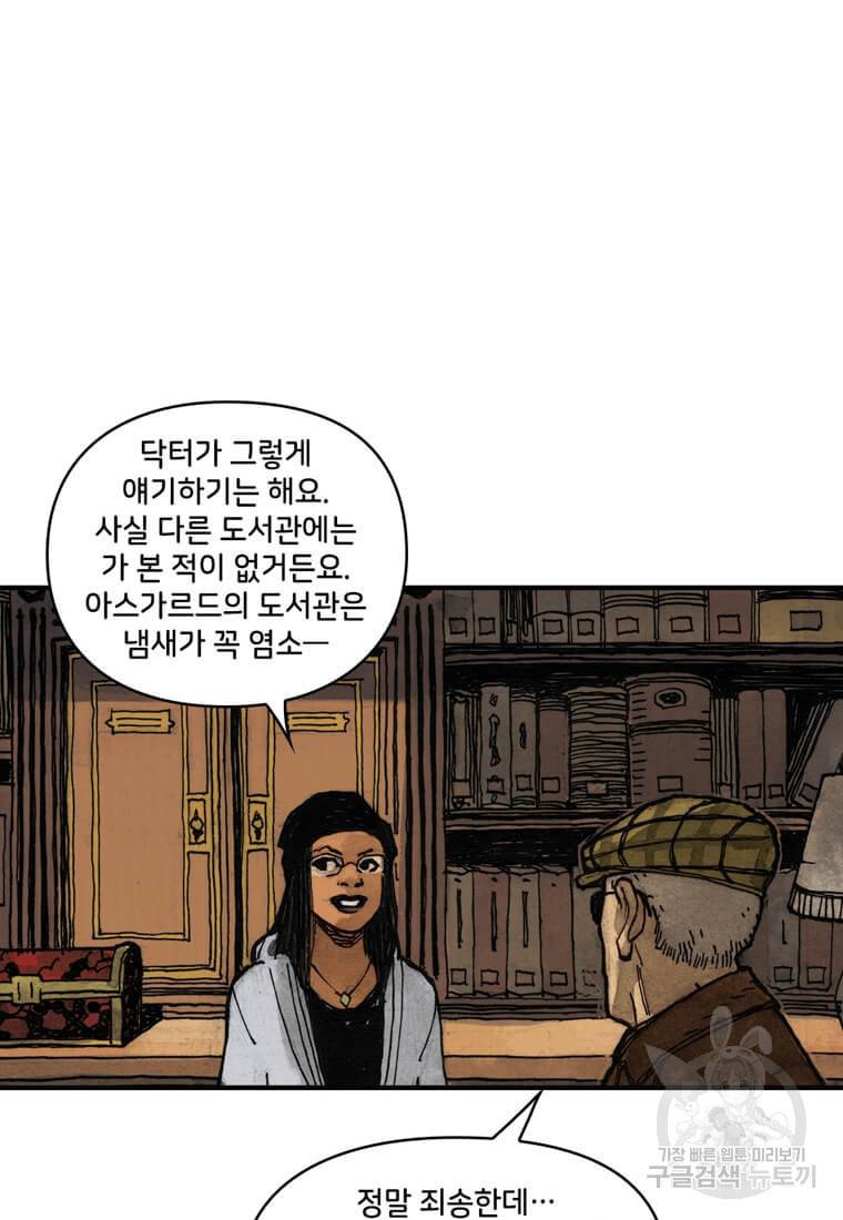 닥터 스트레인지 32화 20
