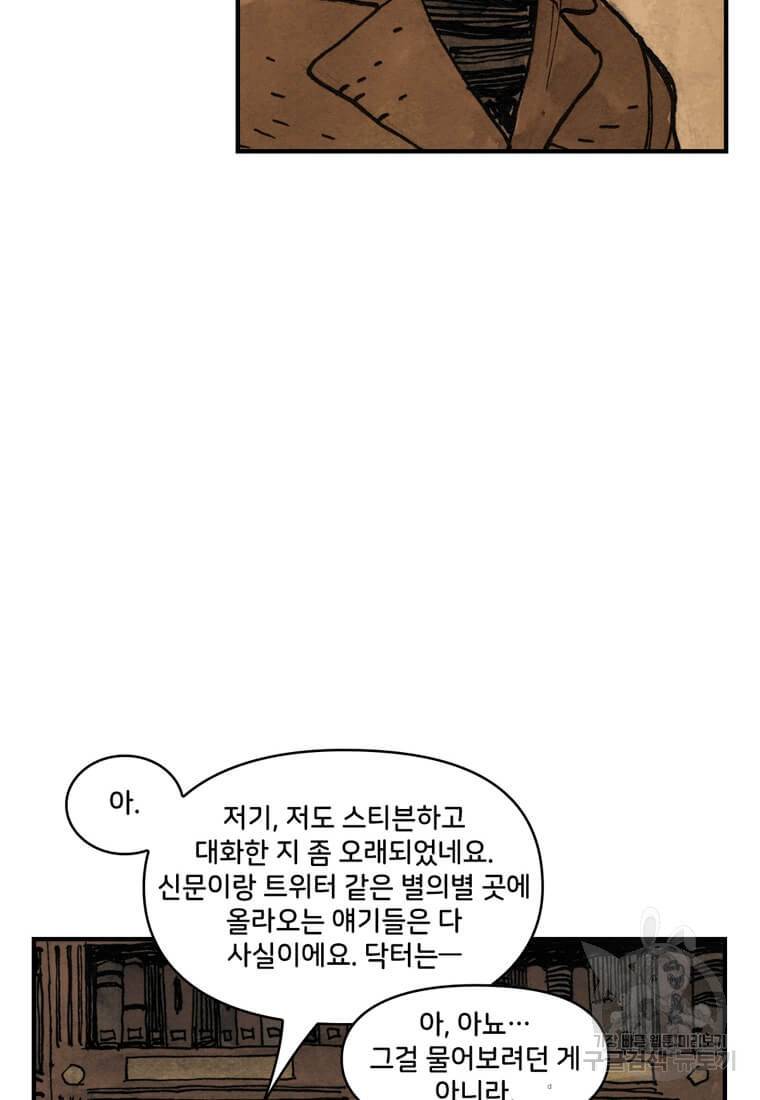 닥터 스트레인지 32화 22