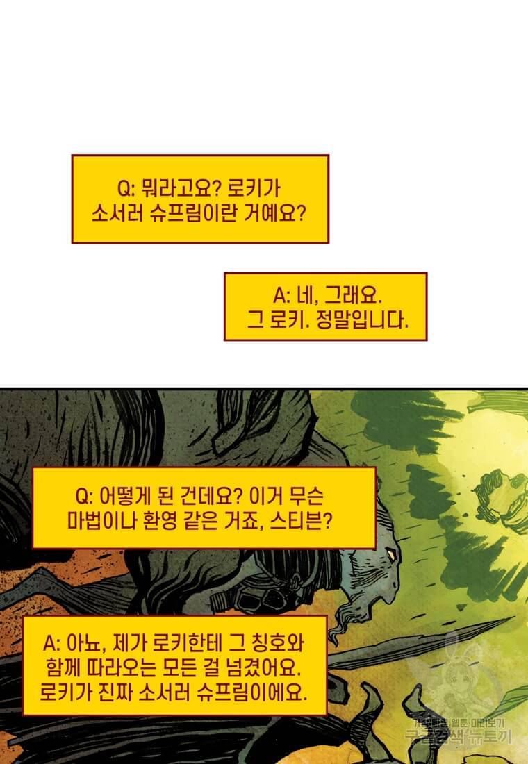닥터 스트레인지 32화 25
