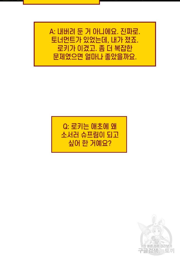 닥터 스트레인지 32화 27