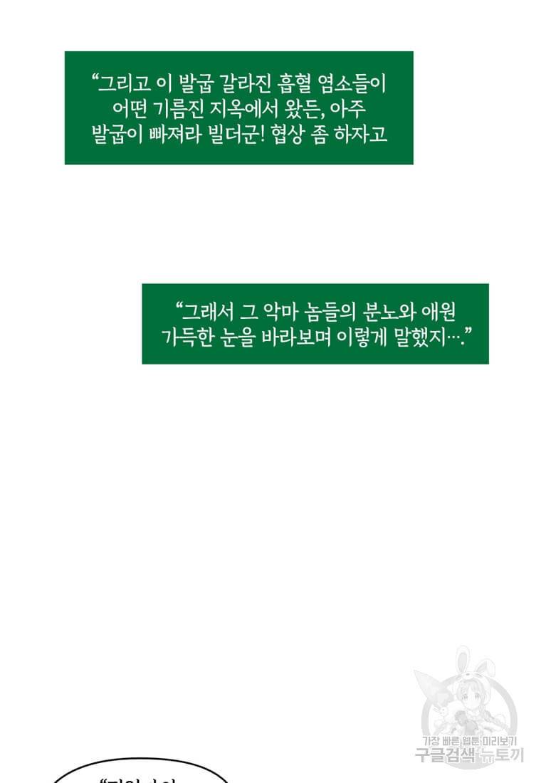 닥터 스트레인지 32화 30