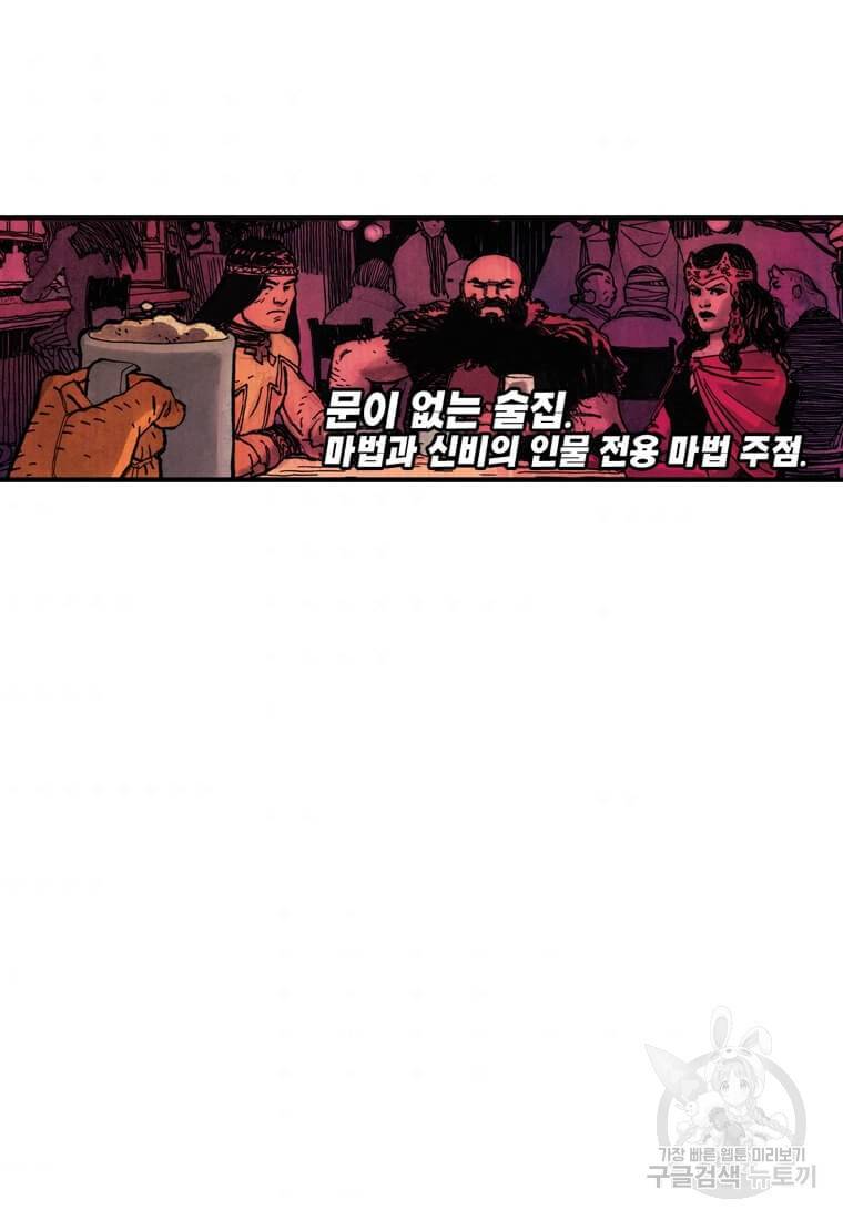닥터 스트레인지 32화 32