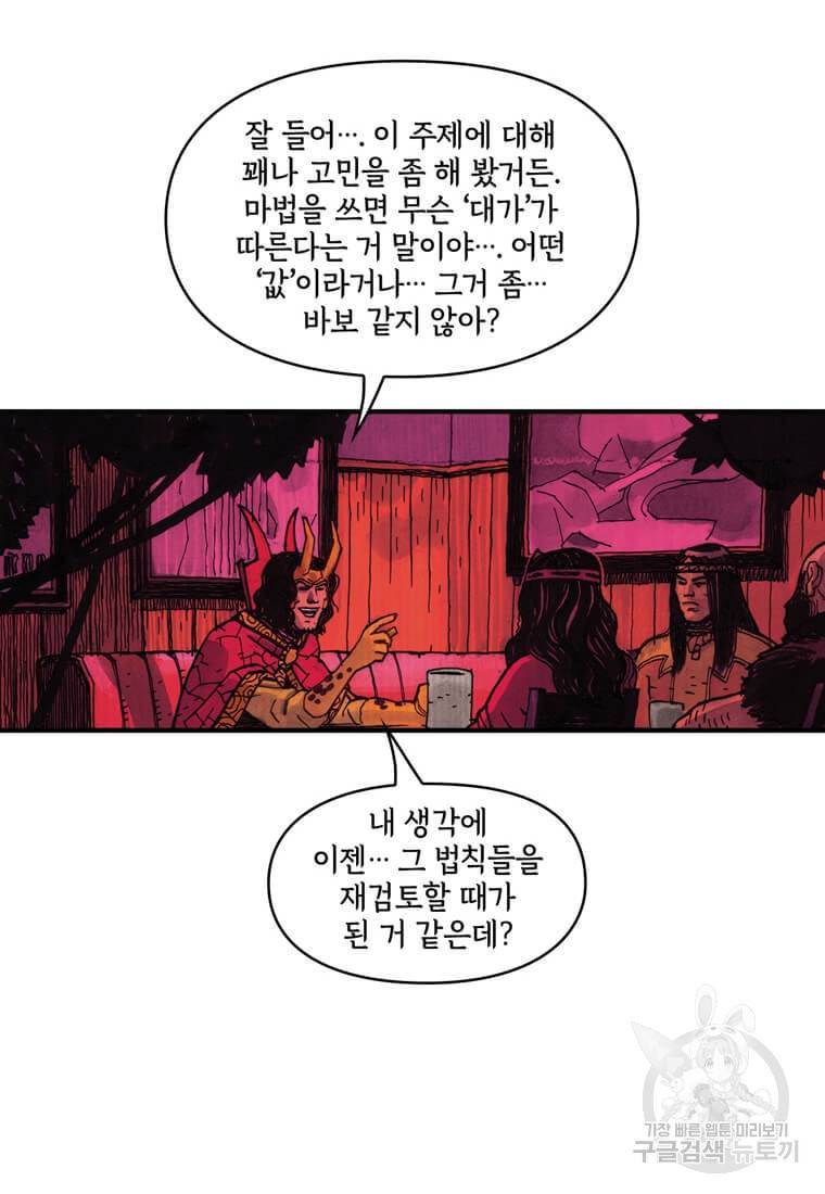 닥터 스트레인지 32화 37
