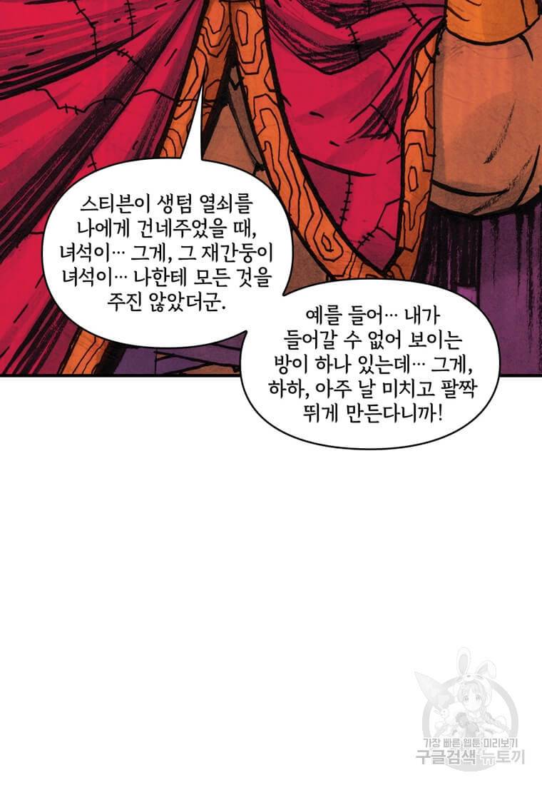 닥터 스트레인지 32화 50
