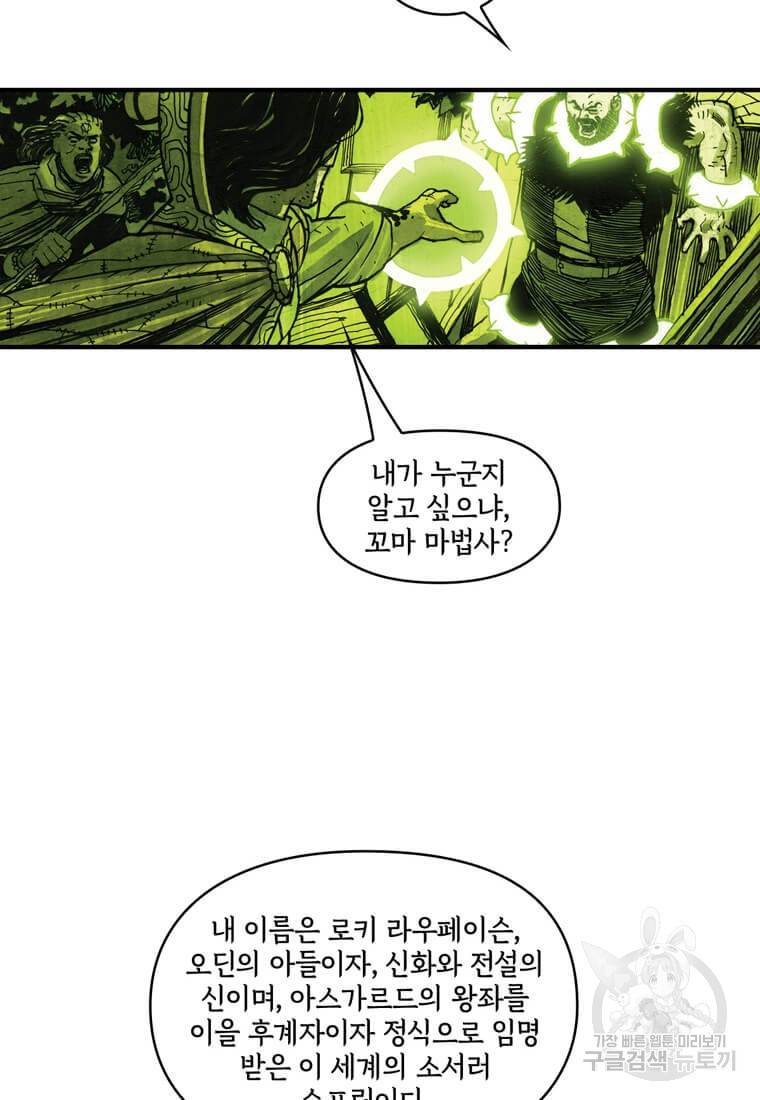 닥터 스트레인지 32화 58