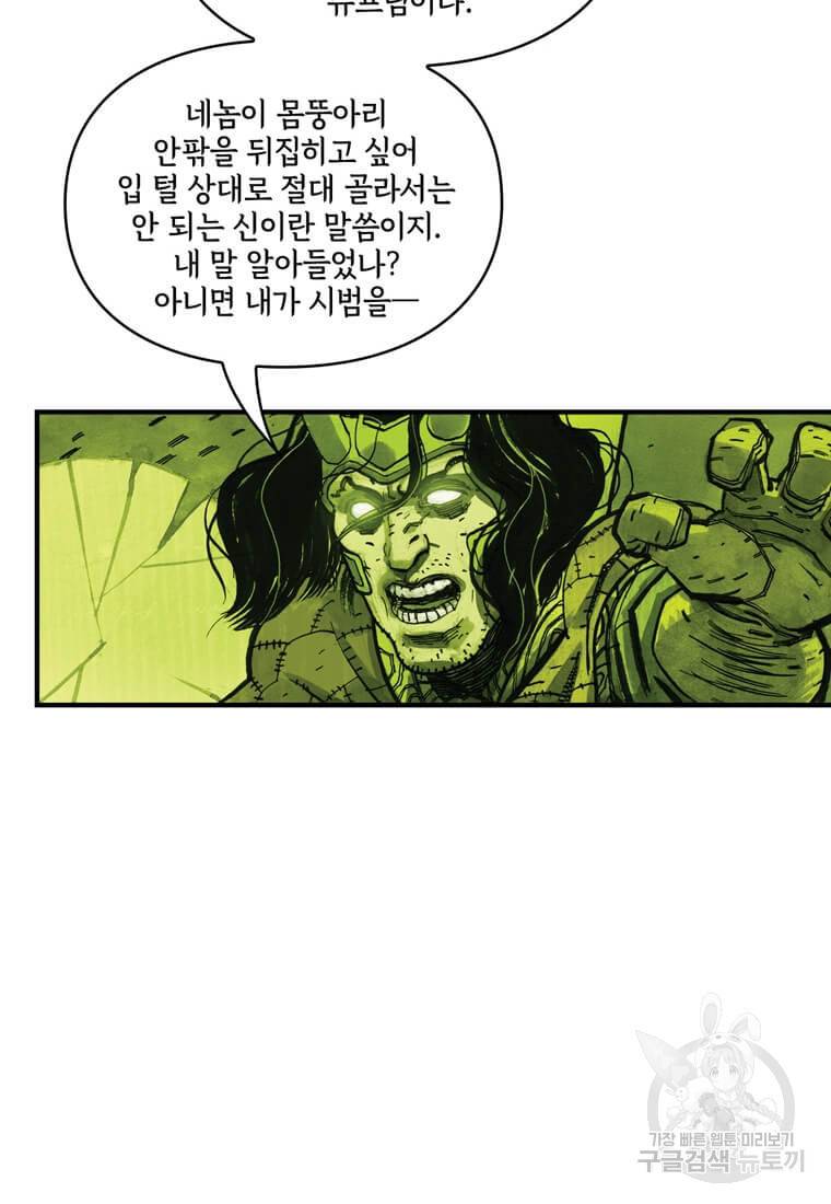 닥터 스트레인지 32화 59