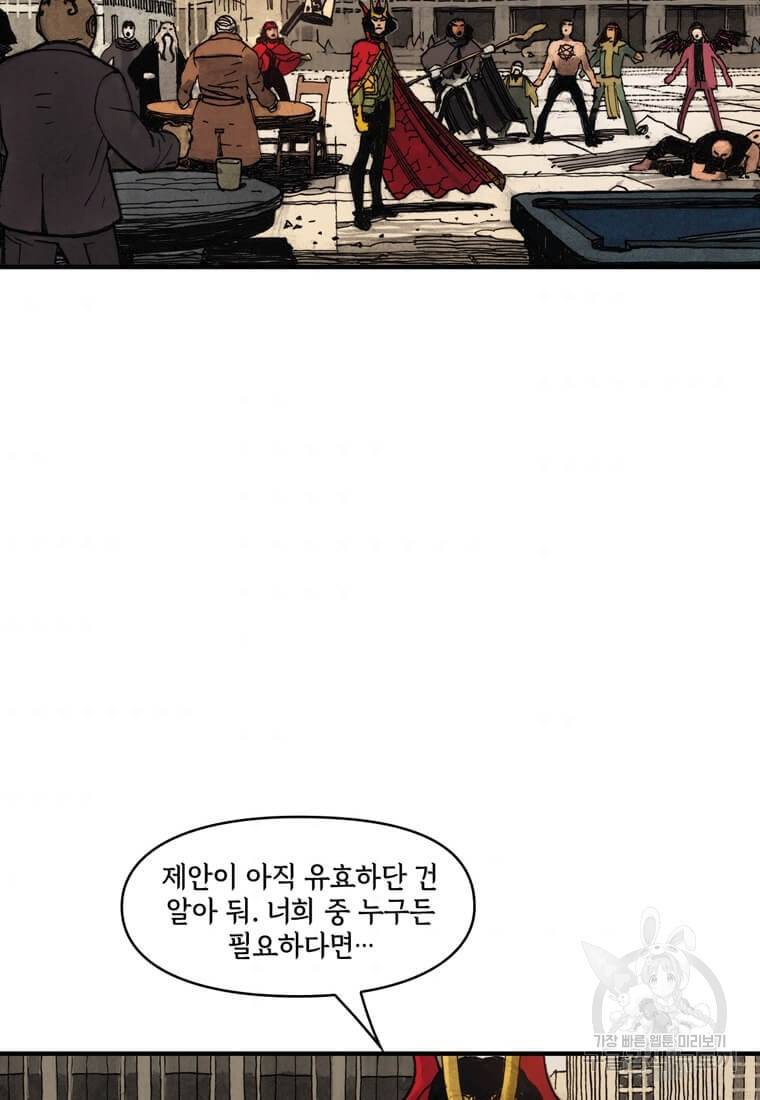 닥터 스트레인지 32화 63