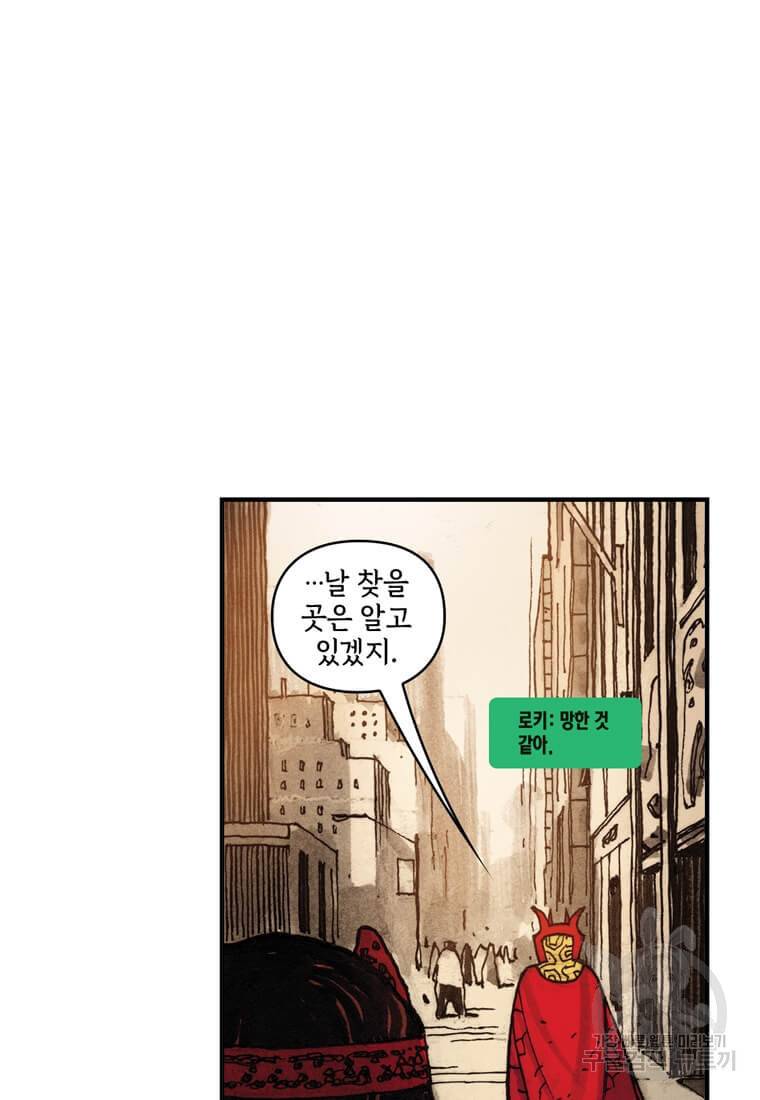닥터 스트레인지 32화 65