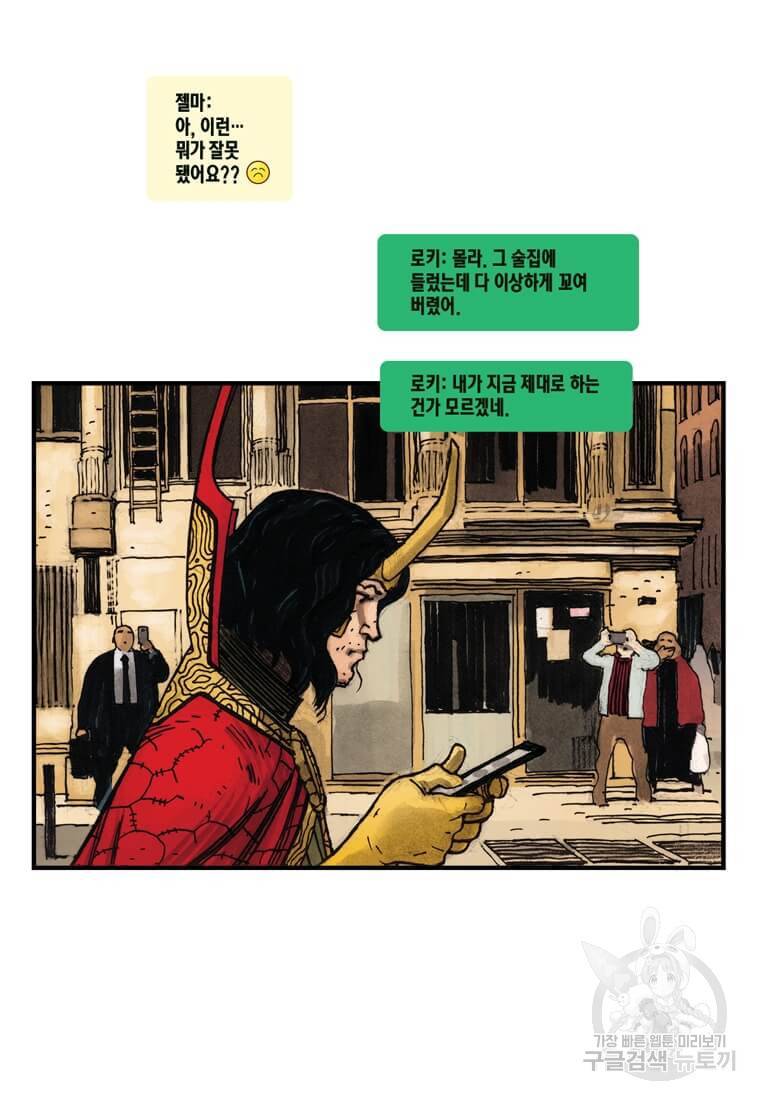 닥터 스트레인지 32화 67