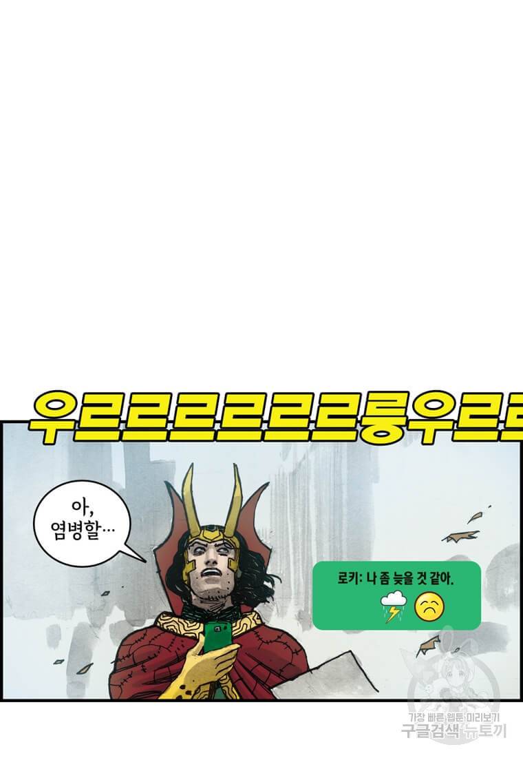 닥터 스트레인지 32화 68