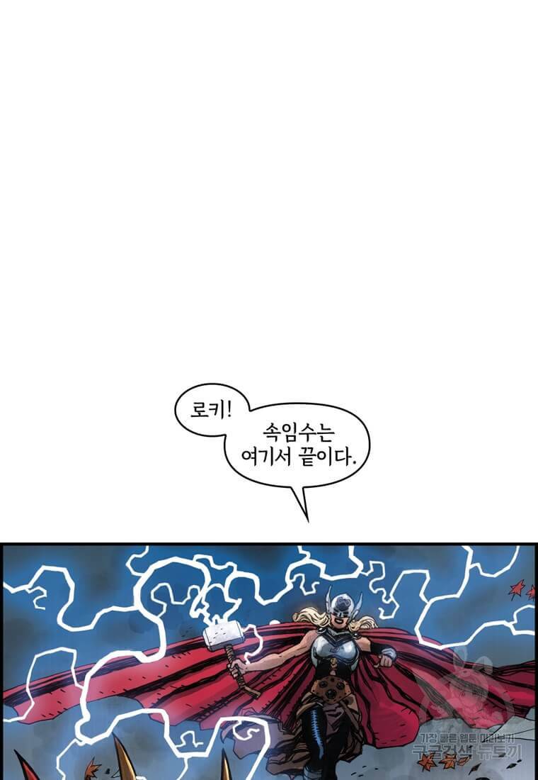닥터 스트레인지 32화 69