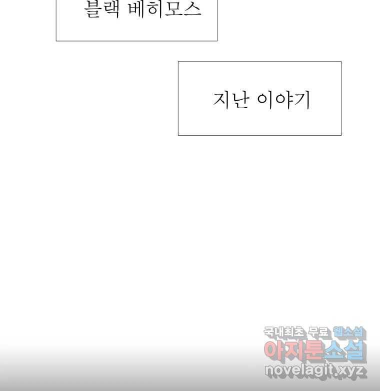 블랙 베히모스 462화 오버시어(11) 2