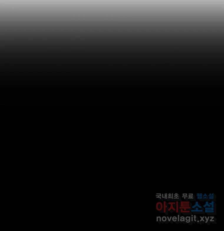 블랙 베히모스 462화 오버시어(11) 3