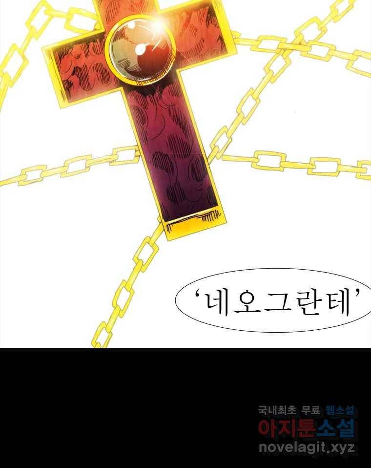 블랙 베히모스 462화 오버시어(11) 7