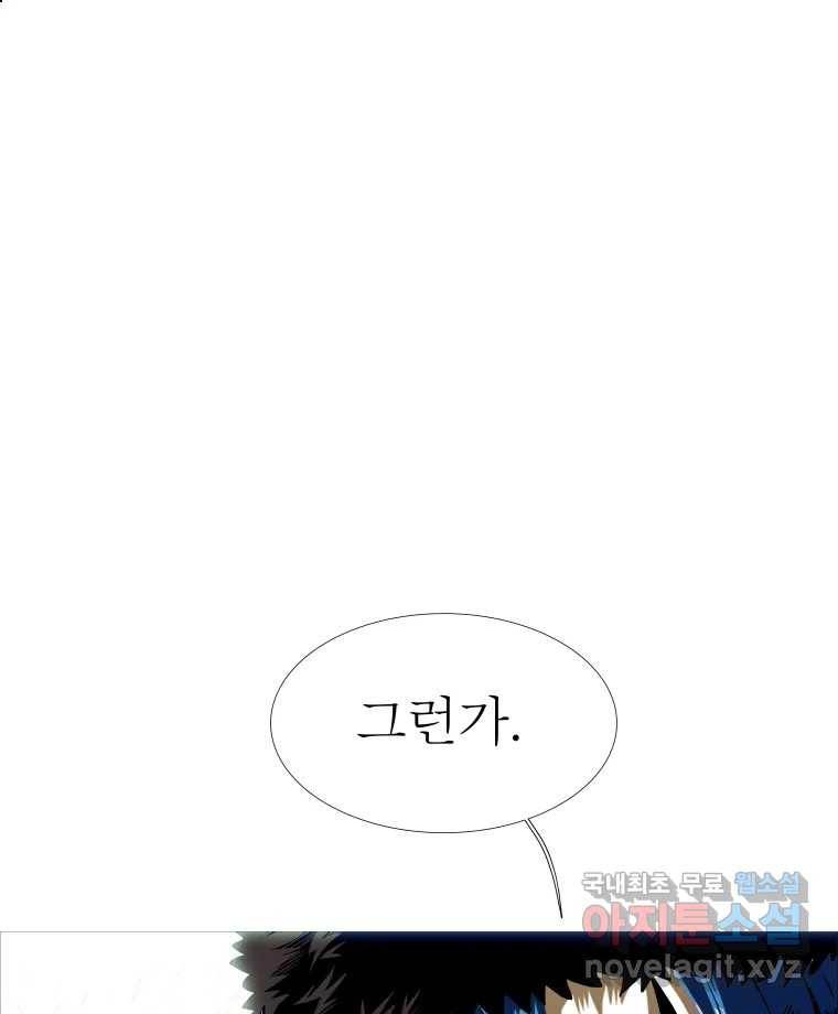 블랙 베히모스 462화 오버시어(11) 12