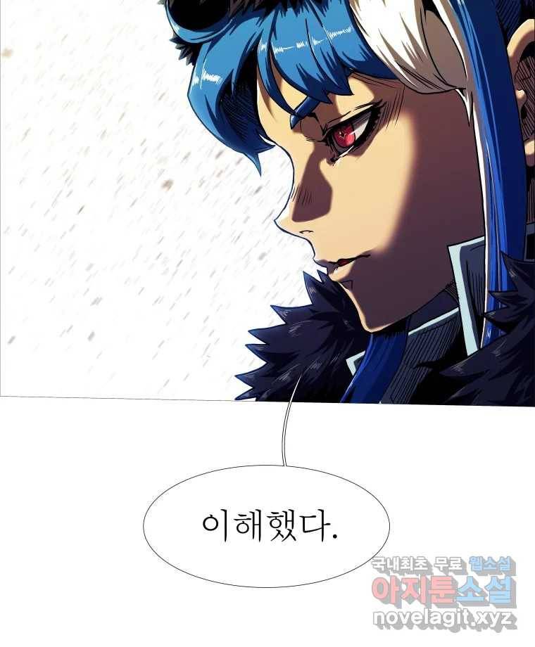 블랙 베히모스 462화 오버시어(11) 13