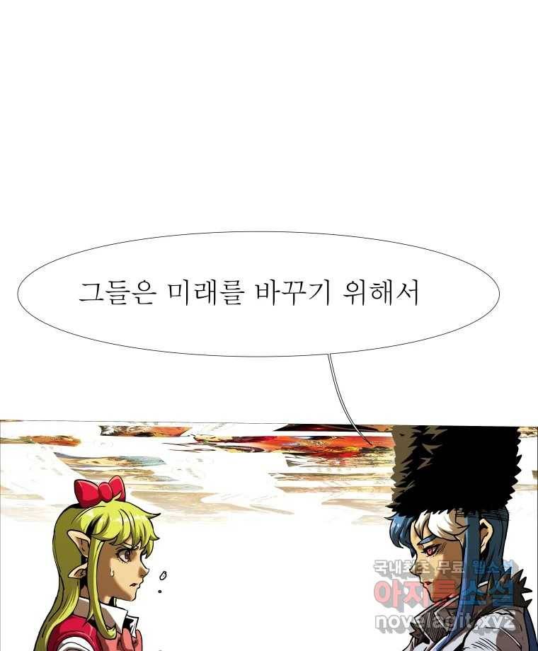 블랙 베히모스 462화 오버시어(11) 14