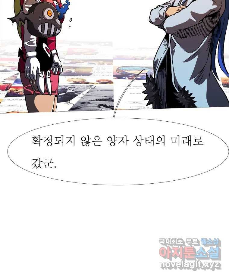 블랙 베히모스 462화 오버시어(11) 15