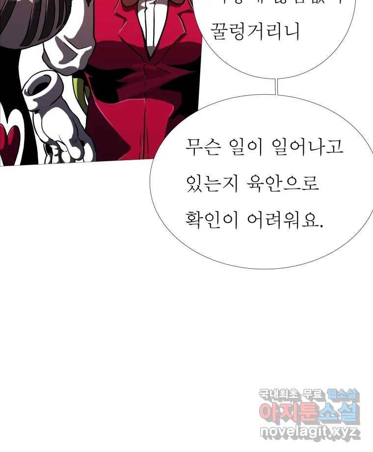 블랙 베히모스 462화 오버시어(11) 17