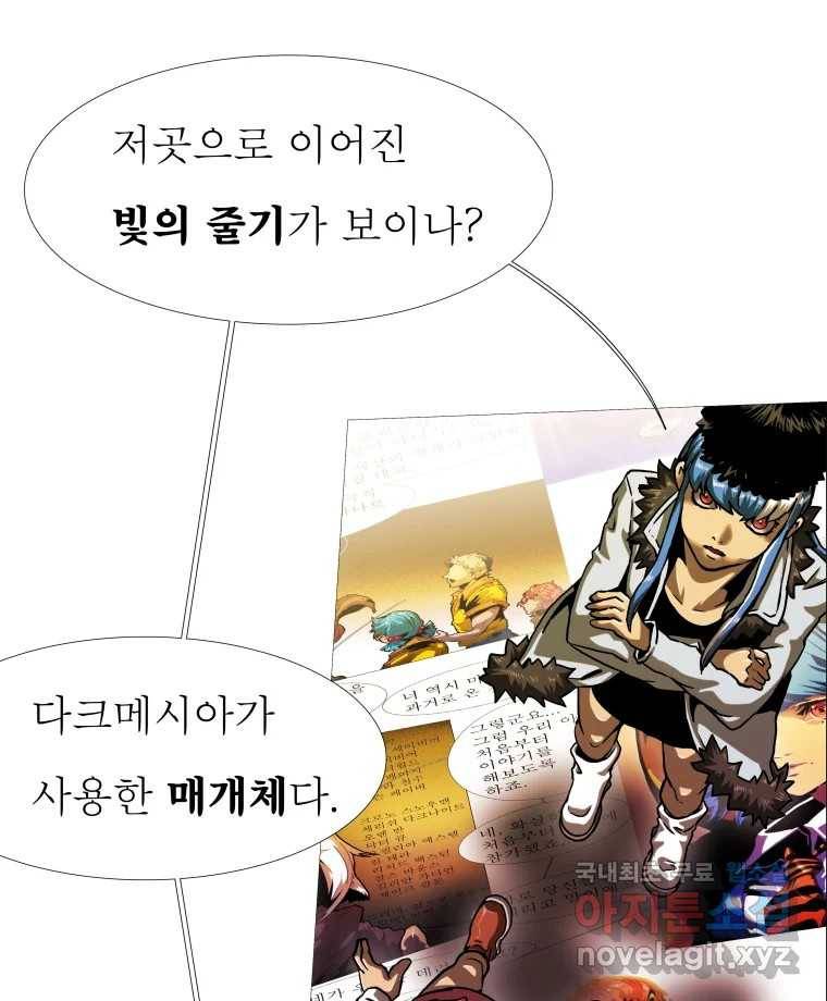 블랙 베히모스 462화 오버시어(11) 18