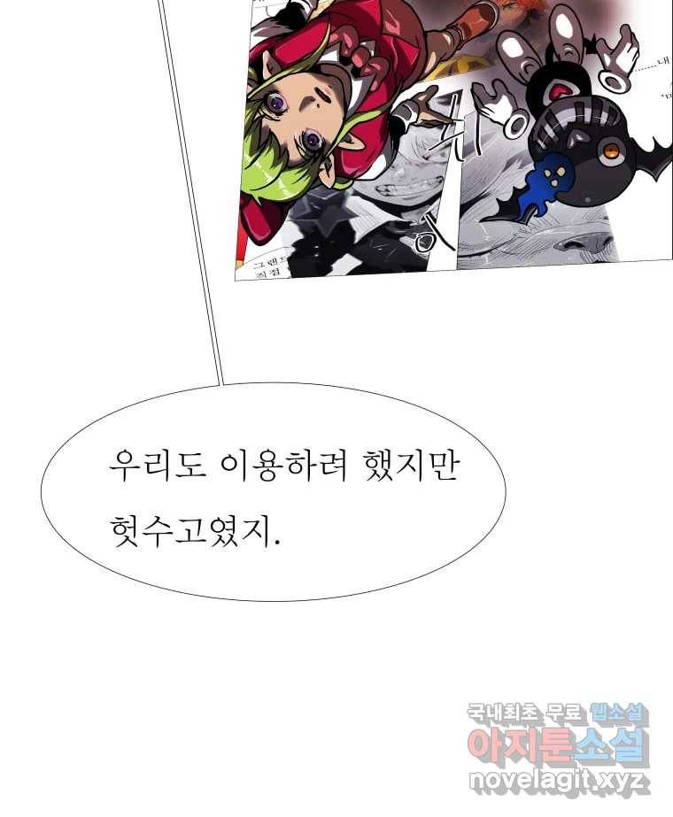 블랙 베히모스 462화 오버시어(11) 19
