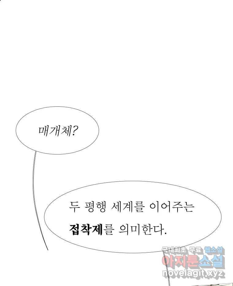 블랙 베히모스 462화 오버시어(11) 20