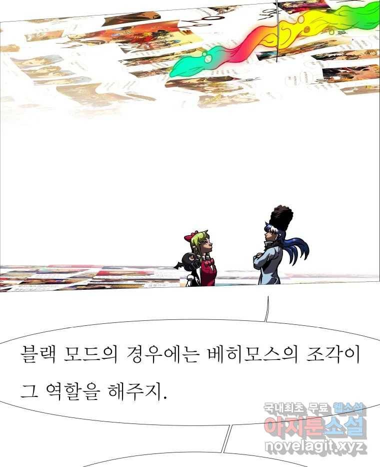 블랙 베히모스 462화 오버시어(11) 21