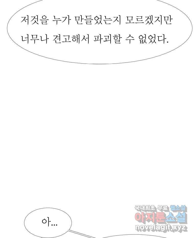 블랙 베히모스 462화 오버시어(11) 22