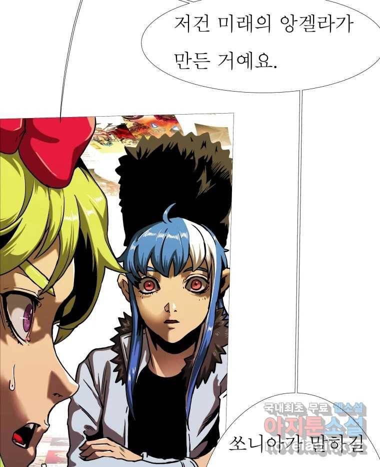 블랙 베히모스 462화 오버시어(11) 23