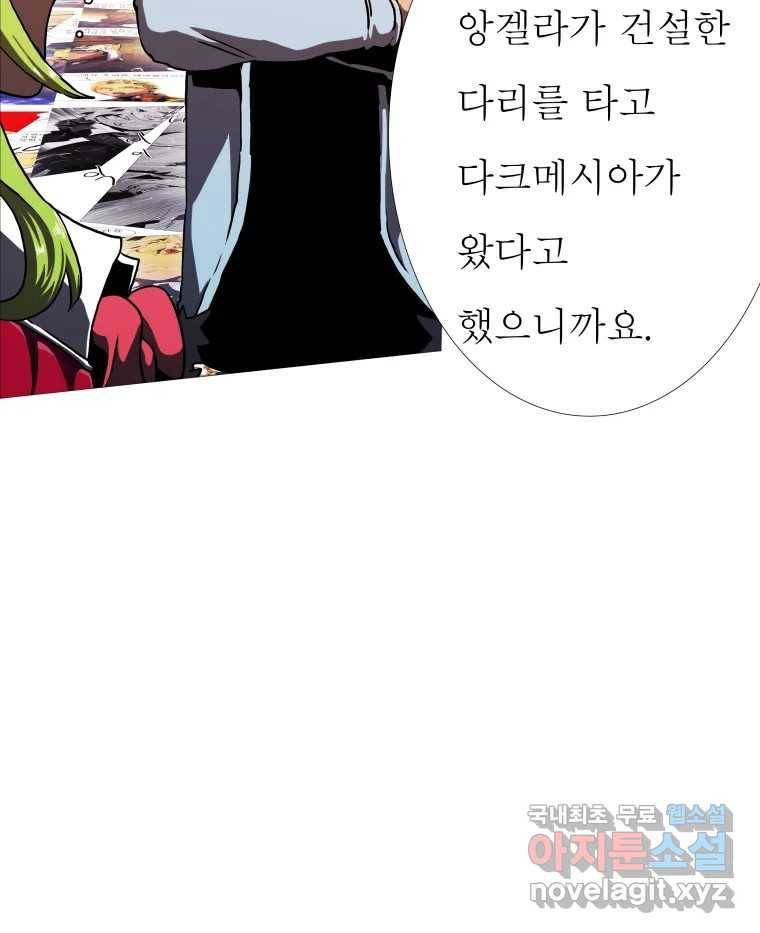 블랙 베히모스 462화 오버시어(11) 24
