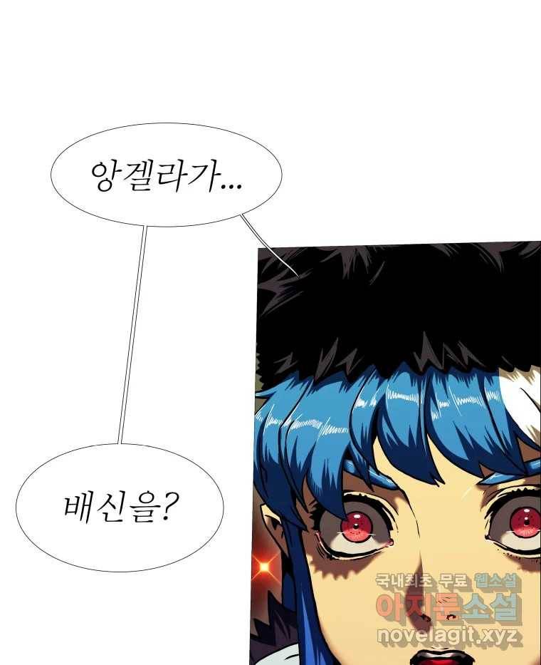 블랙 베히모스 462화 오버시어(11) 25