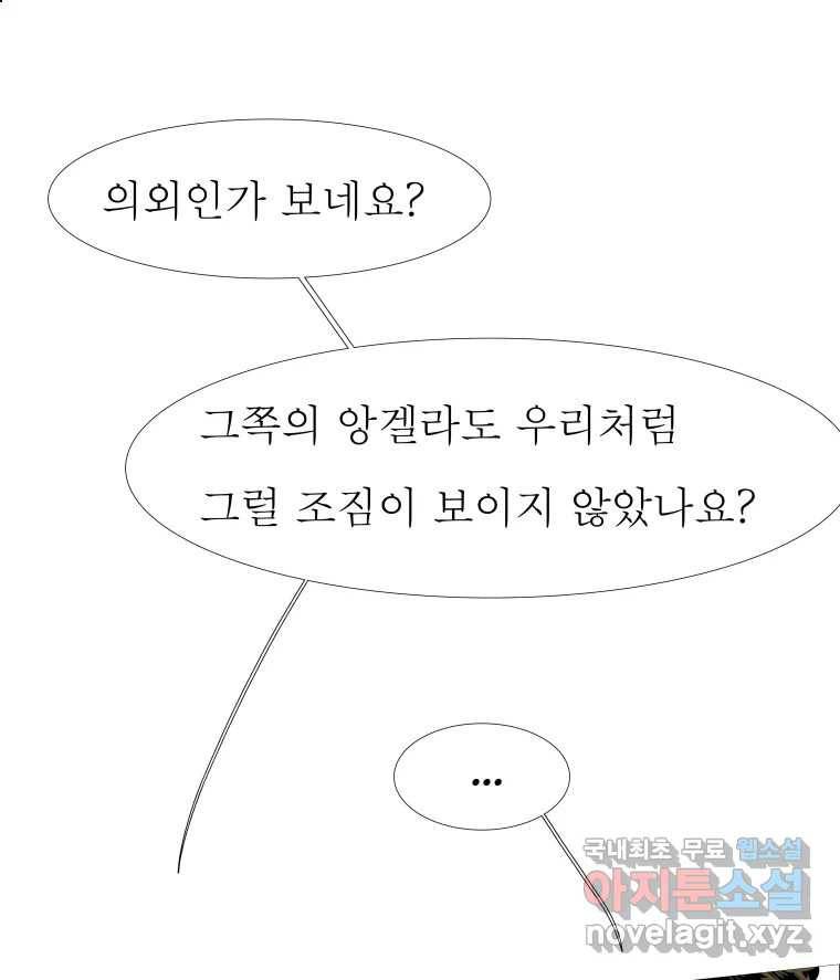 블랙 베히모스 462화 오버시어(11) 27