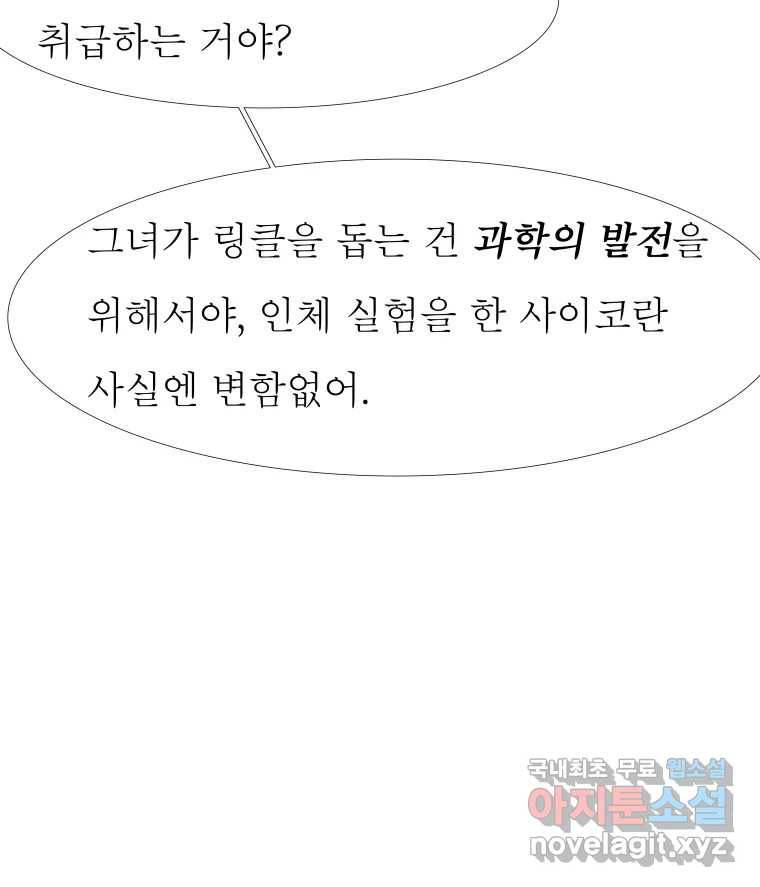 블랙 베히모스 462화 오버시어(11) 29