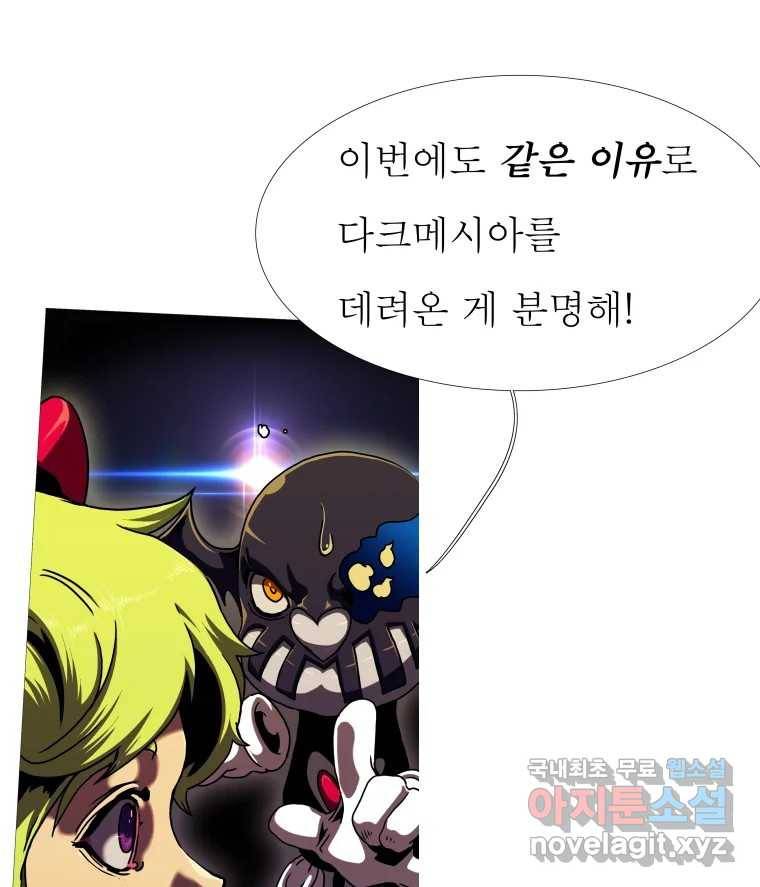 블랙 베히모스 462화 오버시어(11) 30