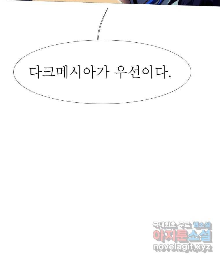 블랙 베히모스 462화 오버시어(11) 33