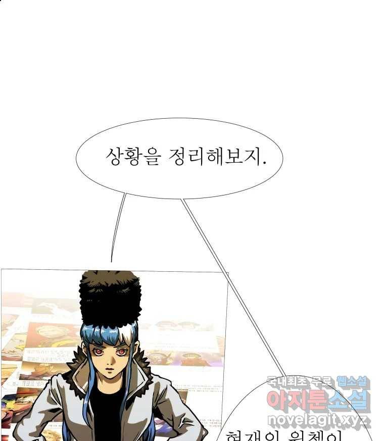 블랙 베히모스 462화 오버시어(11) 34
