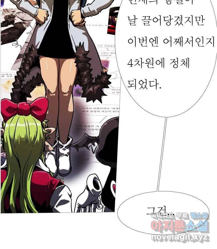 블랙 베히모스 462화 오버시어(11) 35