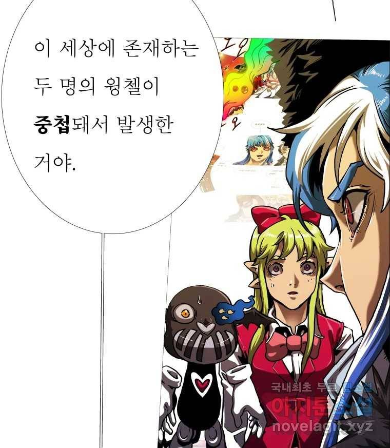 블랙 베히모스 462화 오버시어(11) 37