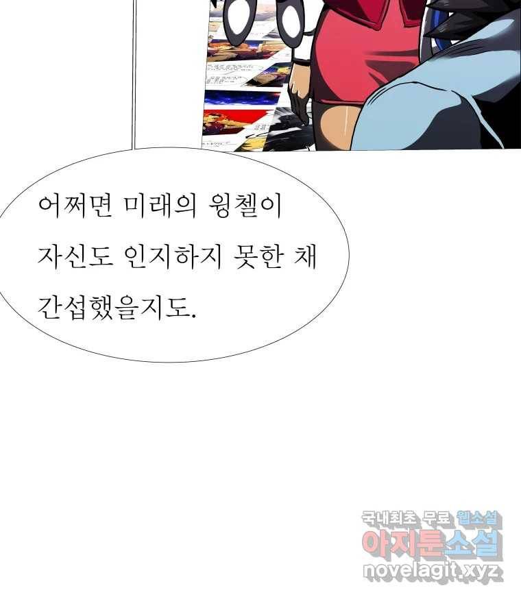 블랙 베히모스 462화 오버시어(11) 38