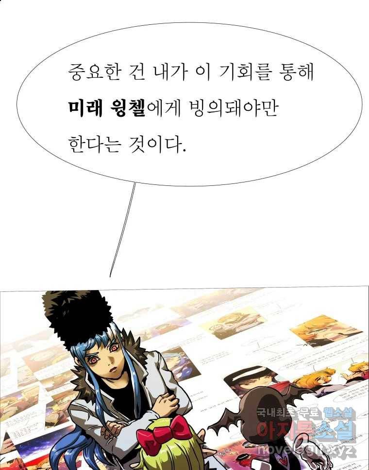 블랙 베히모스 462화 오버시어(11) 39